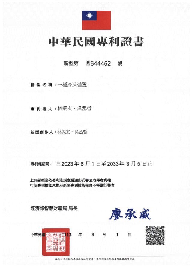 新型專利書